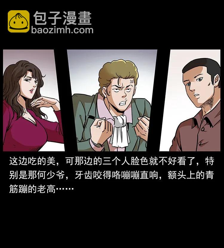 🍜幽冥诡匠 295 富人 第24页