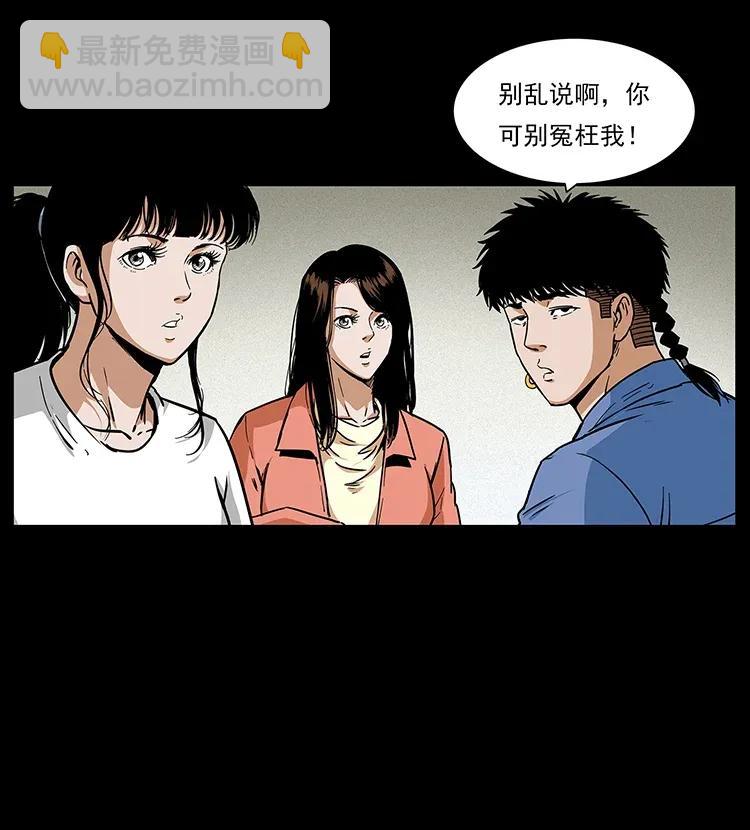 🍜幽冥诡匠 295 富人 第26页