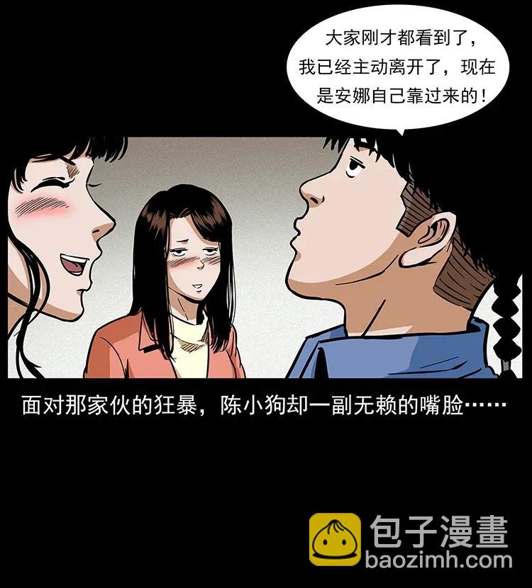 🍜幽冥诡匠 295 富人 第27页