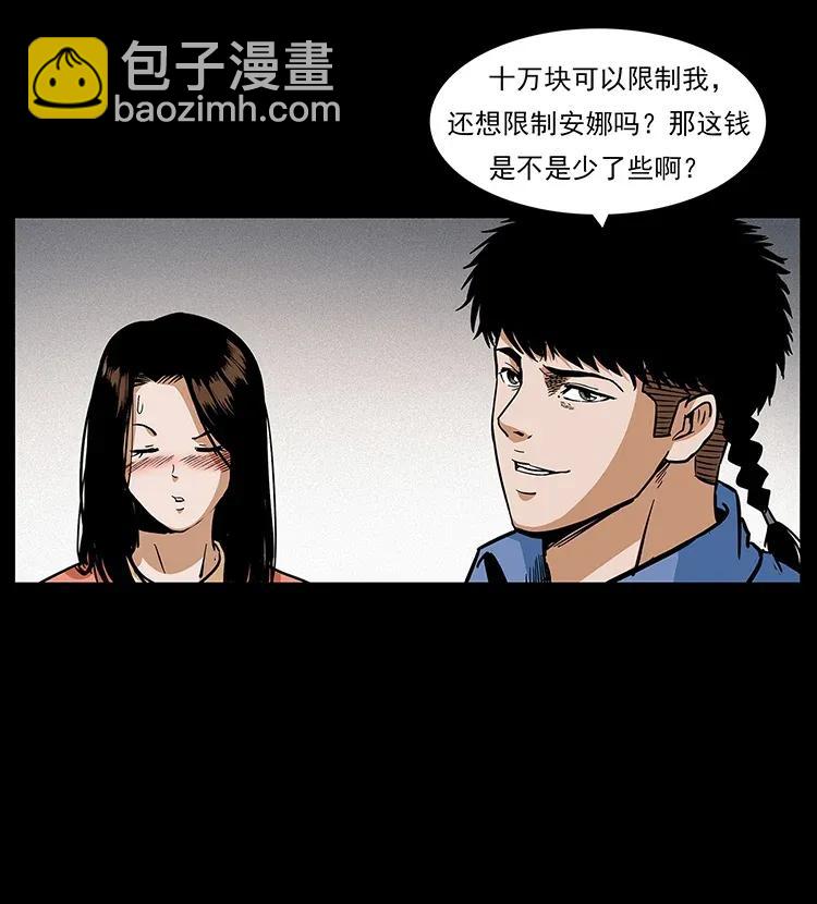 🍜幽冥诡匠 295 富人 第28页