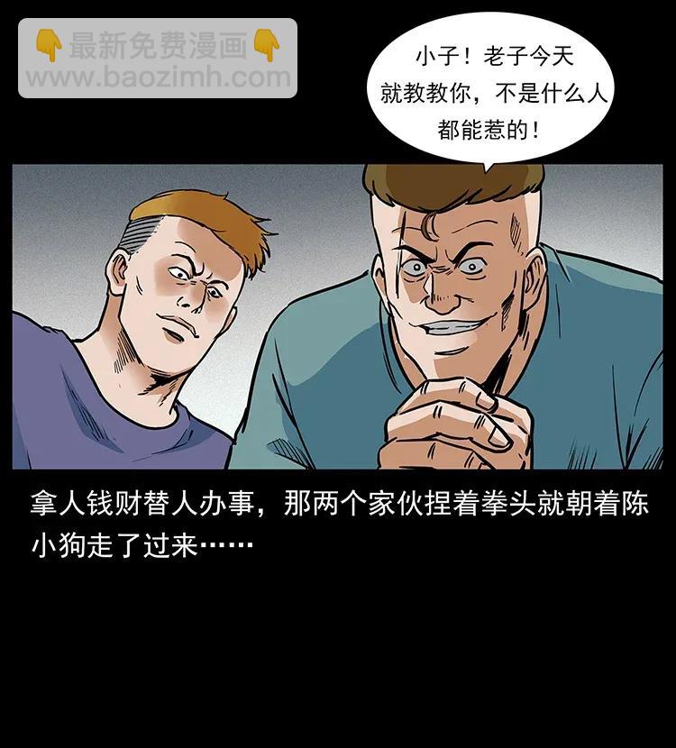 🍜幽冥诡匠 295 富人 第32页