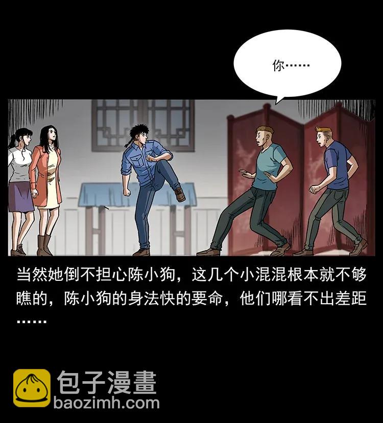 🍜幽冥诡匠 295 富人 第35页