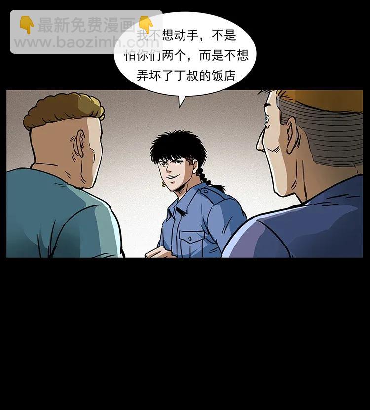 🍜幽冥诡匠 295 富人 第36页