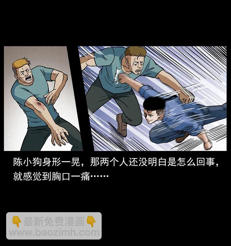 🍜幽冥诡匠 295 富人 第40页