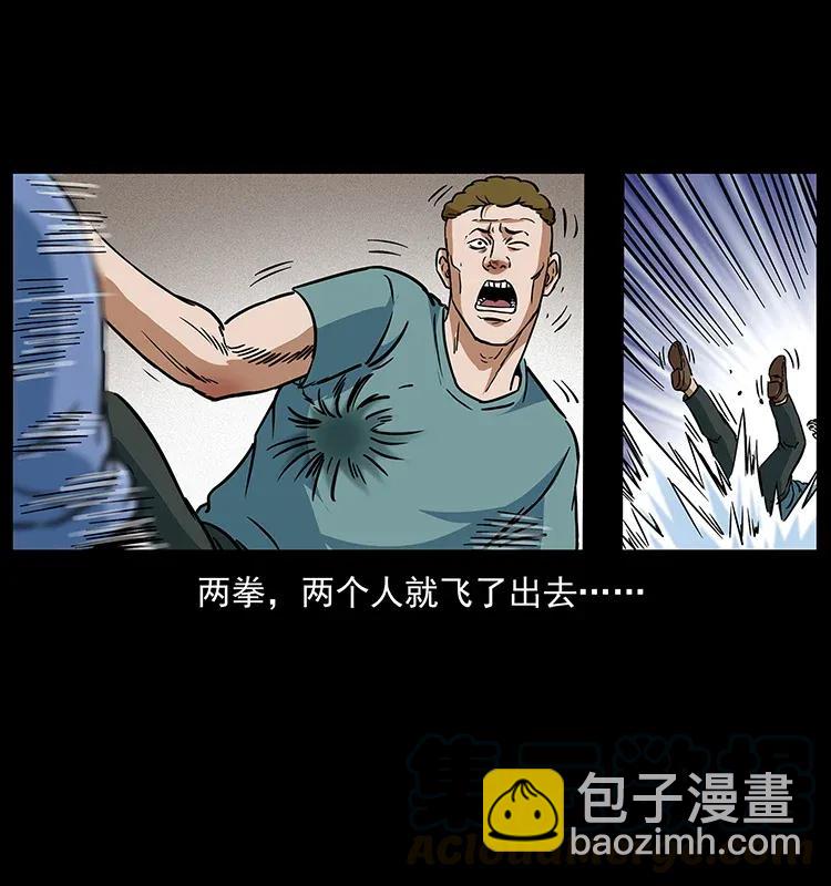 🍜幽冥诡匠 295 富人 第41页