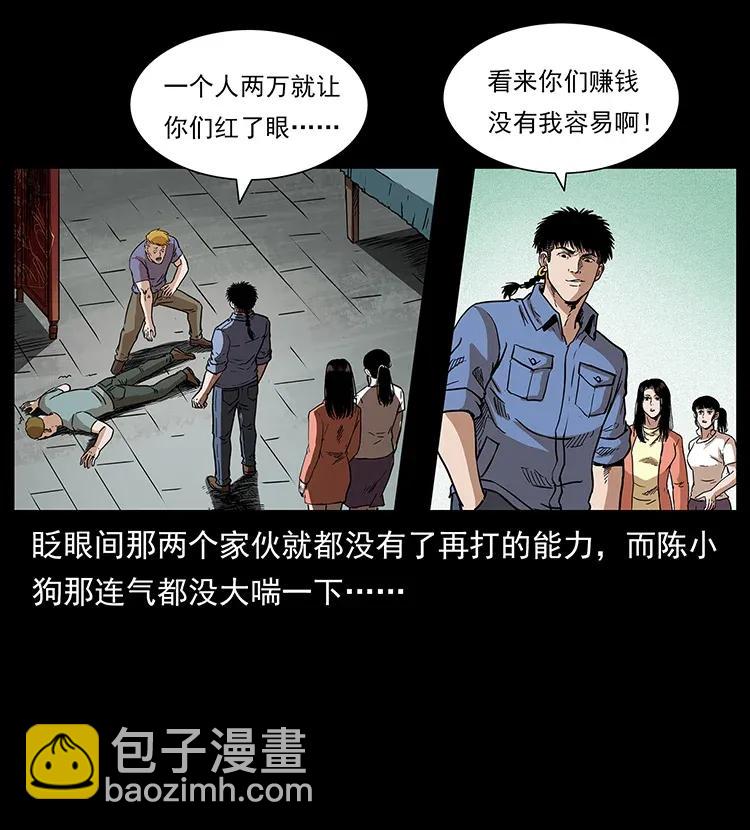 🍜幽冥诡匠 295 富人 第42页