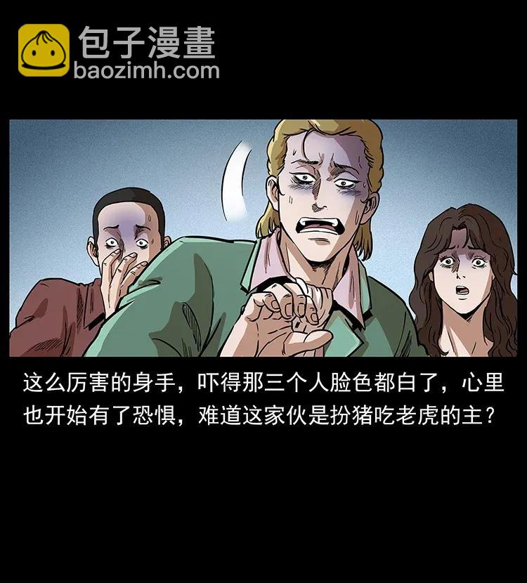 🍜幽冥诡匠 295 富人 第43页