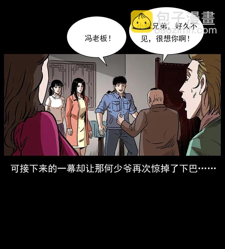 🍜幽冥诡匠 295 富人 第47页