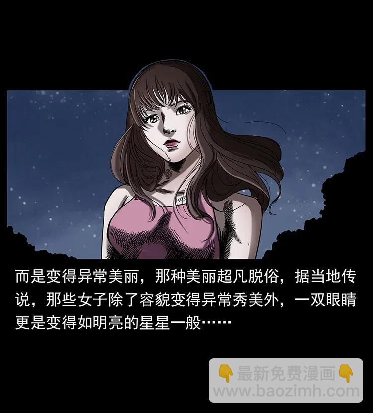 🍜幽冥诡匠 297 陈小狗斗法 第11页