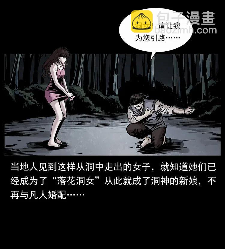 🍜幽冥诡匠 297 陈小狗斗法 第12页