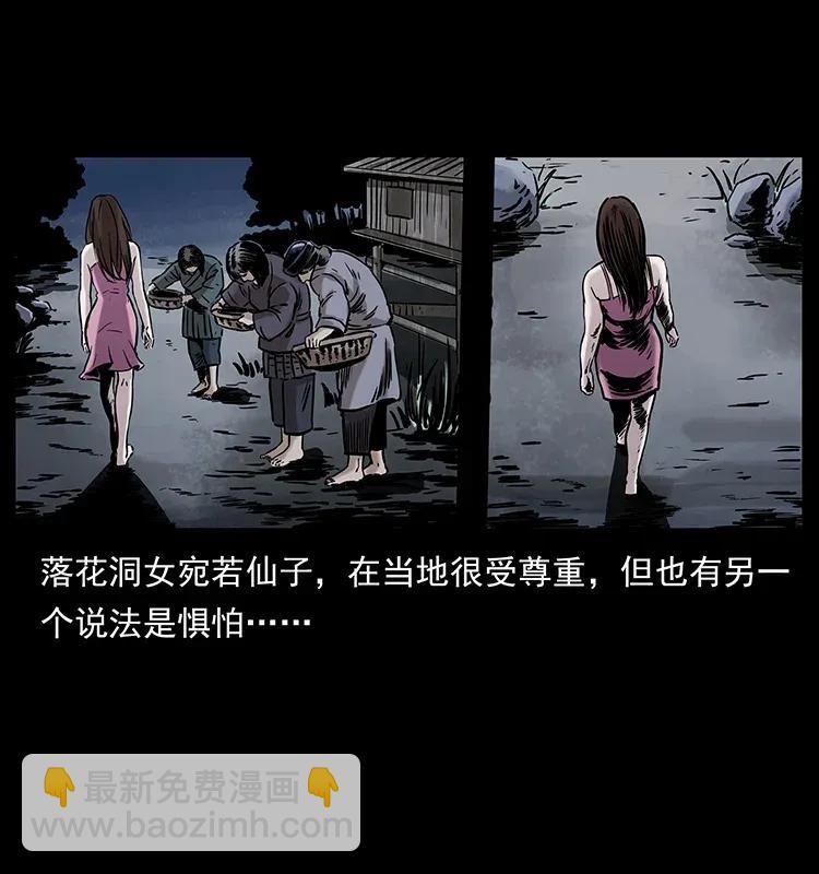 🍜幽冥诡匠 297 陈小狗斗法 第14页