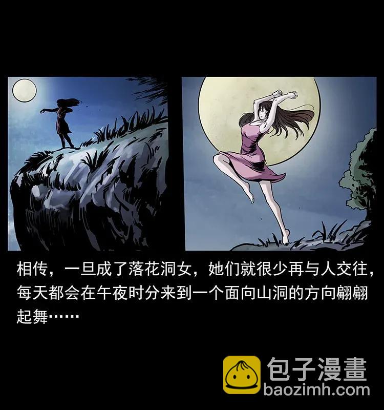 🍜幽冥诡匠 297 陈小狗斗法 第15页