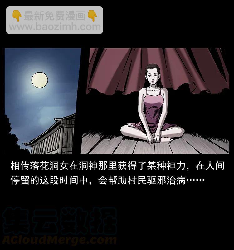 🍜幽冥诡匠 297 陈小狗斗法 第17页