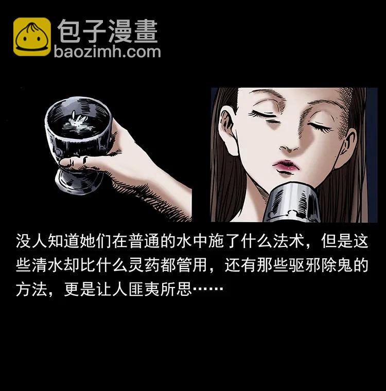 🍜幽冥诡匠 297 陈小狗斗法 第18页