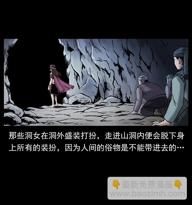🍜幽冥诡匠 297 陈小狗斗法 第23页