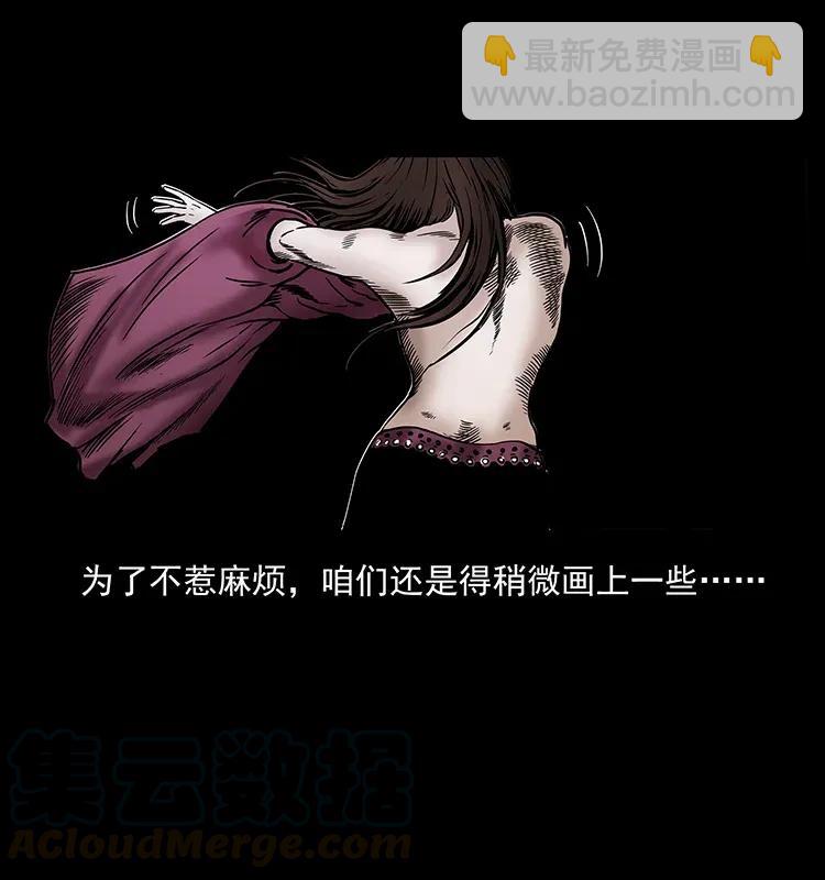🍜幽冥诡匠 297 陈小狗斗法 第25页