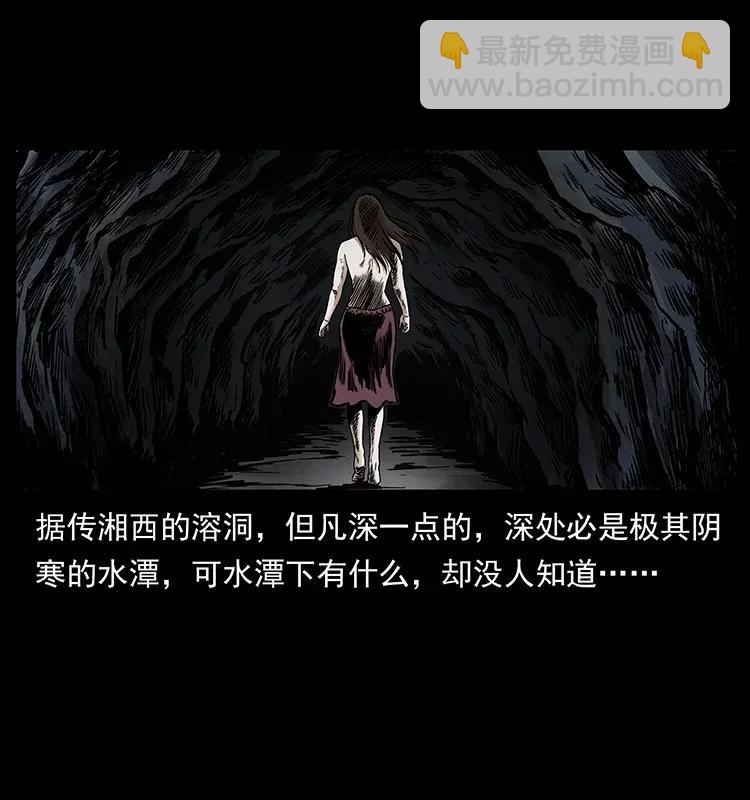 🍜幽冥诡匠 297 陈小狗斗法 第26页