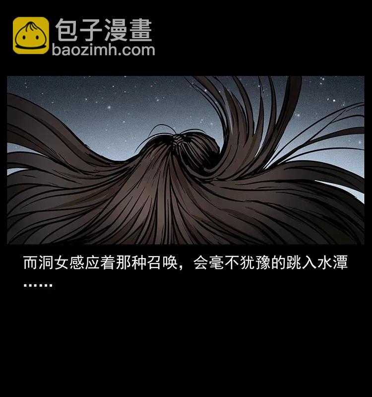 🍜幽冥诡匠 297 陈小狗斗法 第27页