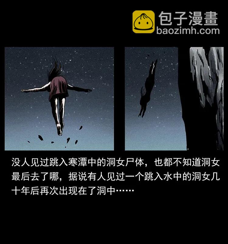 🍜幽冥诡匠 297 陈小狗斗法 第28页