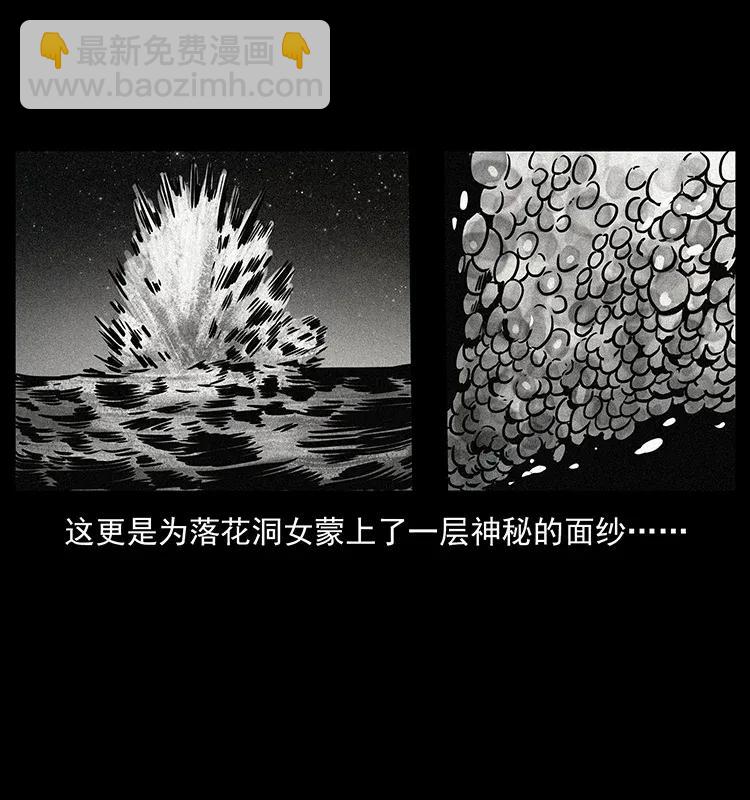 🍜幽冥诡匠 297 陈小狗斗法 第30页