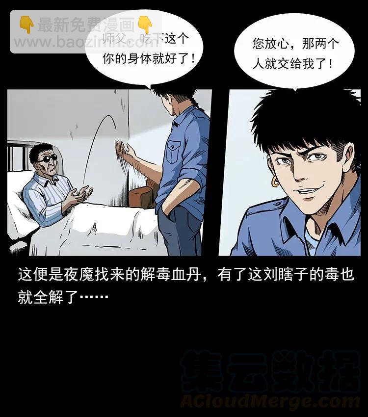 🍜幽冥诡匠 297 陈小狗斗法 第37页