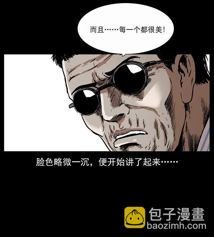🍜幽冥诡匠 297 陈小狗斗法 第4页