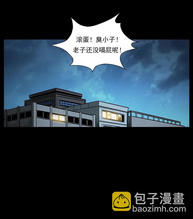 🍜幽冥诡匠 297 陈小狗斗法 第40页
