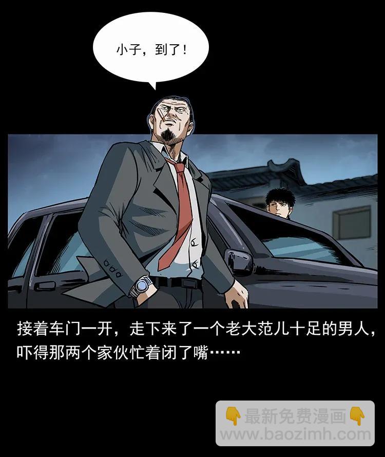 🍜幽冥诡匠 297 陈小狗斗法 第44页