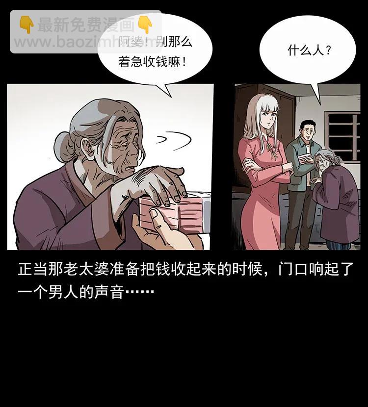 🍜幽冥诡匠 297 陈小狗斗法 第50页