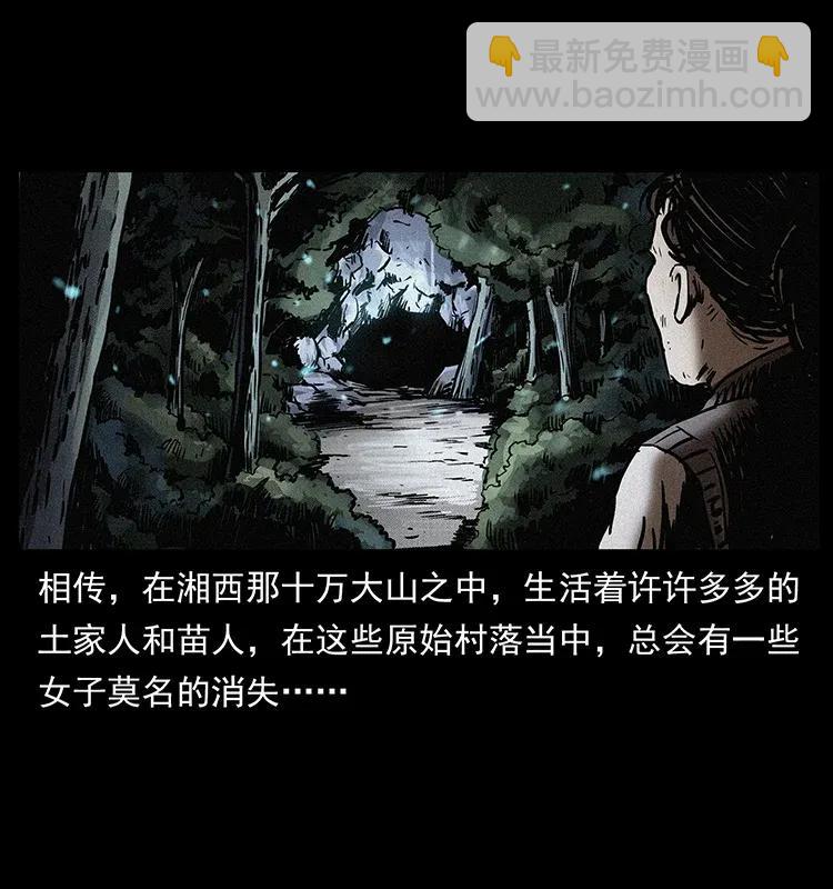 🍜幽冥诡匠 297 陈小狗斗法 第6页
