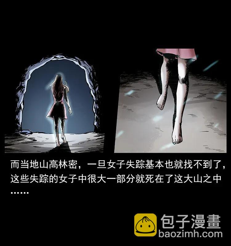 🍜幽冥诡匠 297 陈小狗斗法 第7页