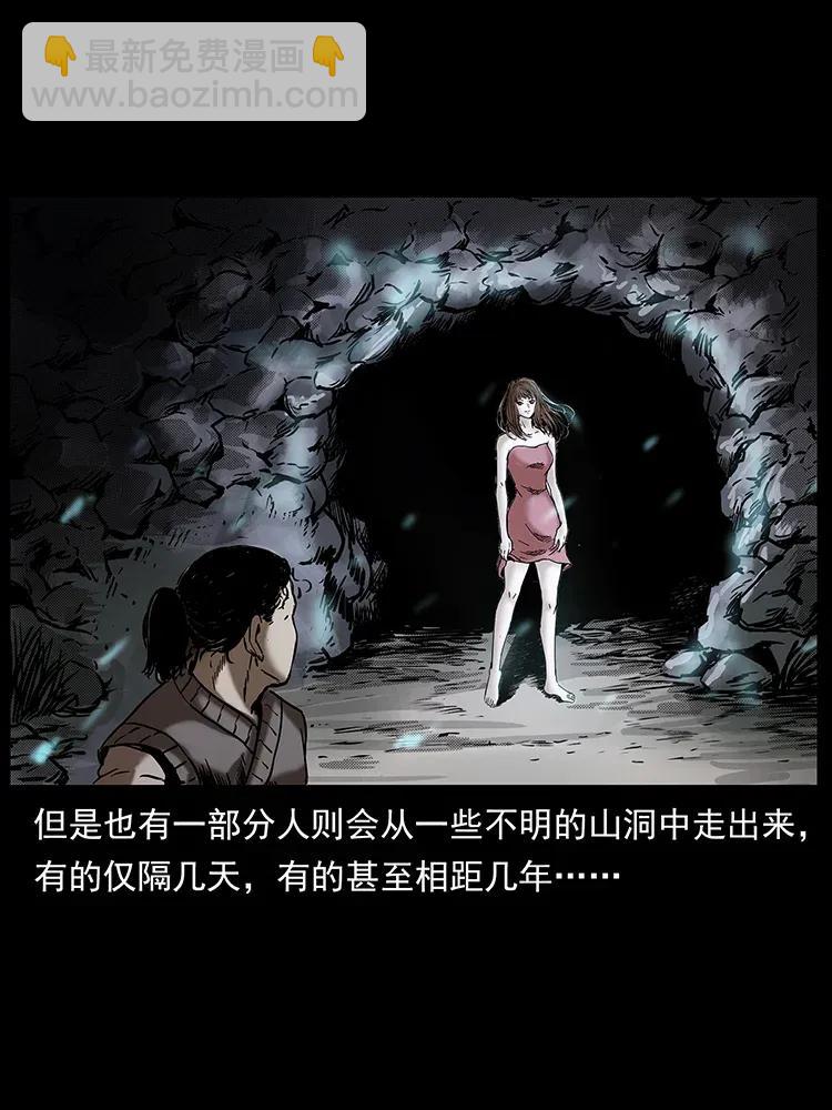 🍜幽冥诡匠 297 陈小狗斗法 第8页