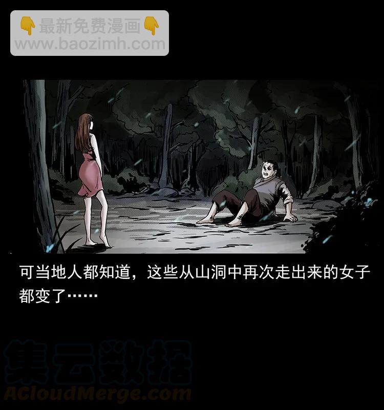 🍜幽冥诡匠 297 陈小狗斗法 第9页