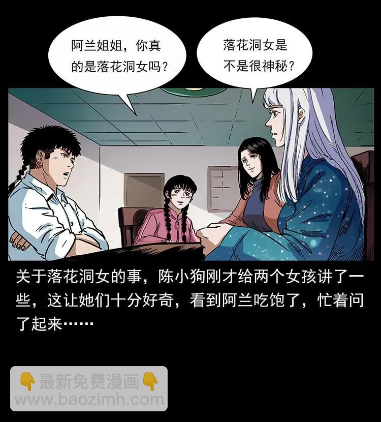 🍜幽冥诡匠 299 秦大麻烦的套路 第10页