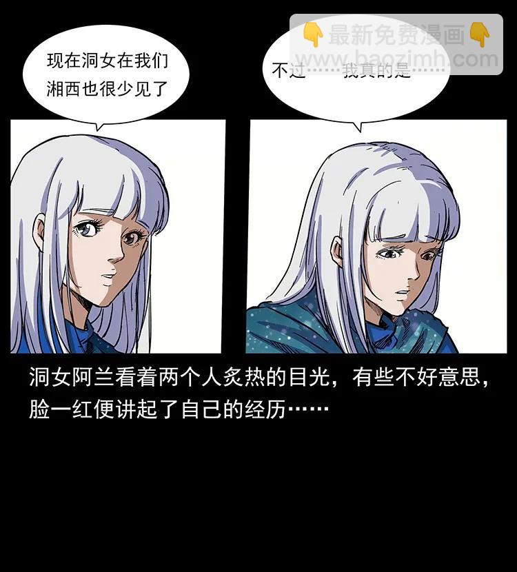 🍜幽冥诡匠 299 秦大麻烦的套路 第11页