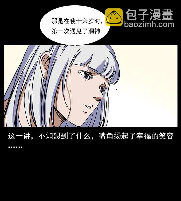 🍜幽冥诡匠 299 秦大麻烦的套路 第12页
