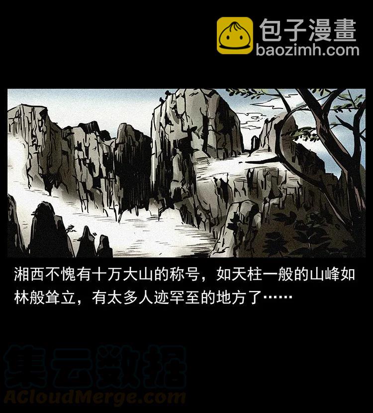 🍜幽冥诡匠 299 秦大麻烦的套路 第13页