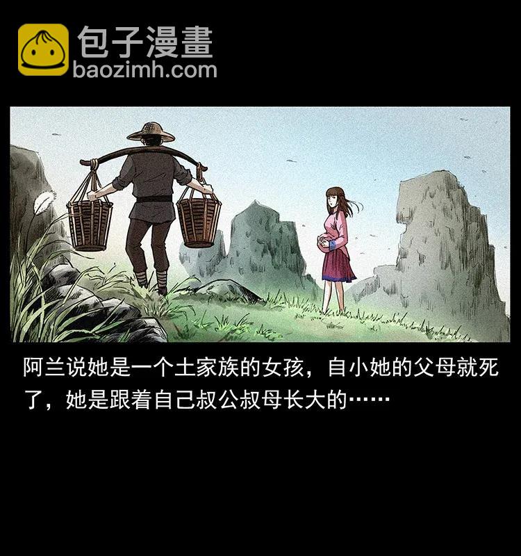🍜幽冥诡匠 299 秦大麻烦的套路 第14页