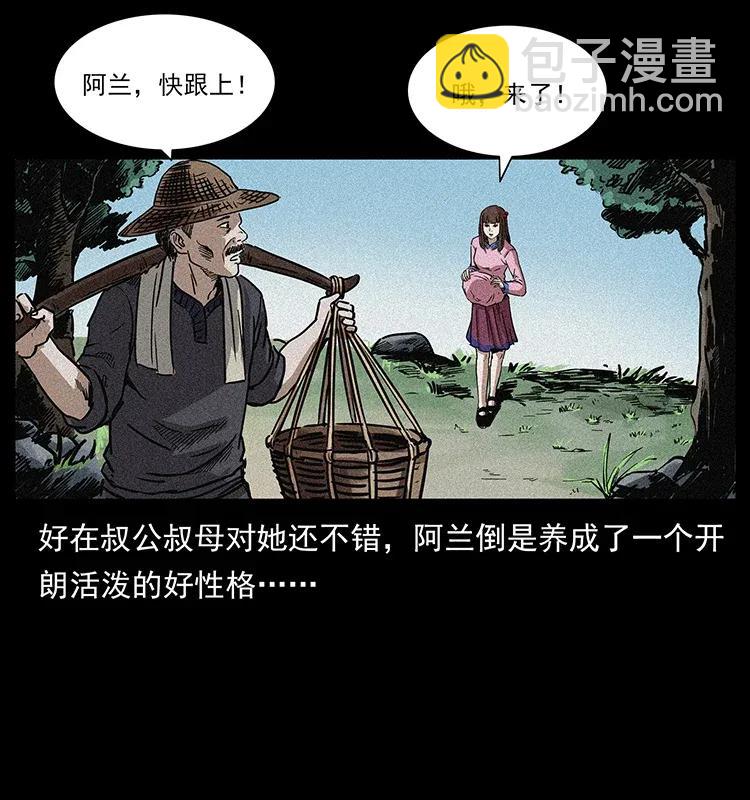 🍜幽冥诡匠 299 秦大麻烦的套路 第15页