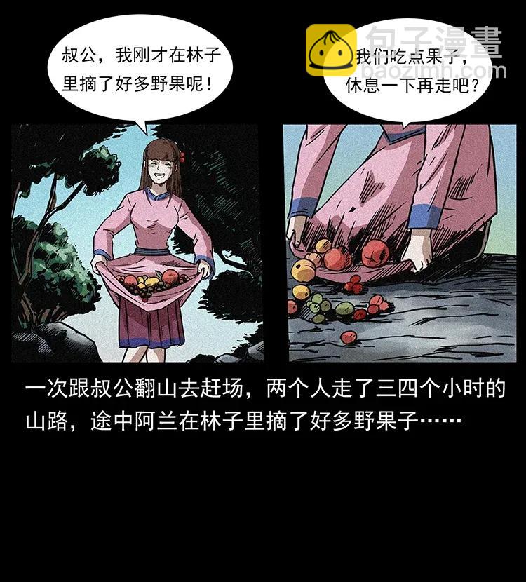 🍜幽冥诡匠 299 秦大麻烦的套路 第16页