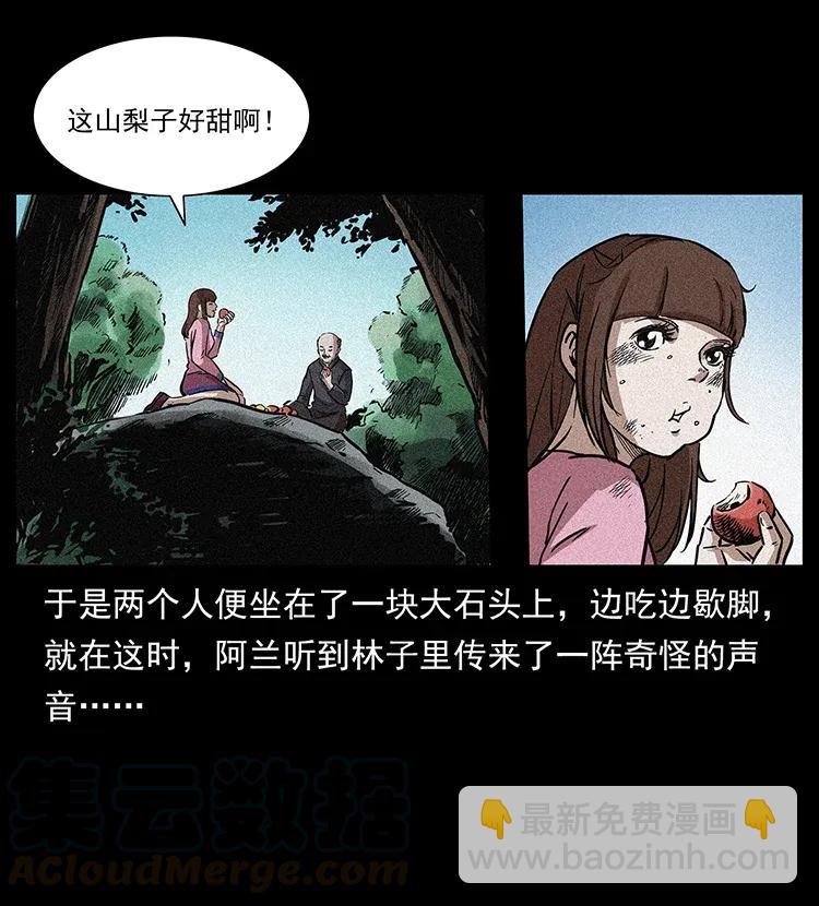 🍜幽冥诡匠 299 秦大麻烦的套路 第17页