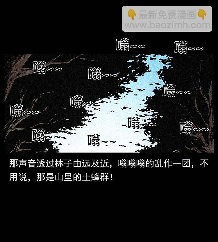 🍜幽冥诡匠 299 秦大麻烦的套路 第18页