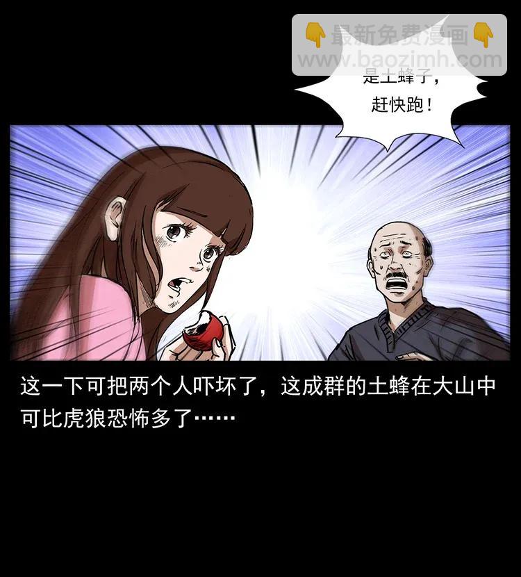 🍜幽冥诡匠 299 秦大麻烦的套路 第19页