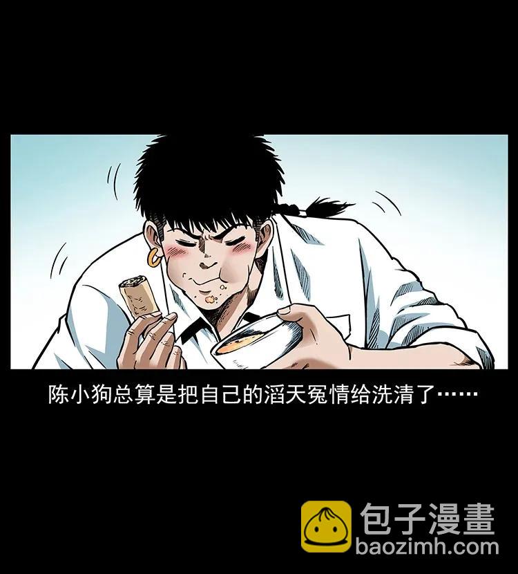 🍜幽冥诡匠 299 秦大麻烦的套路 第2页