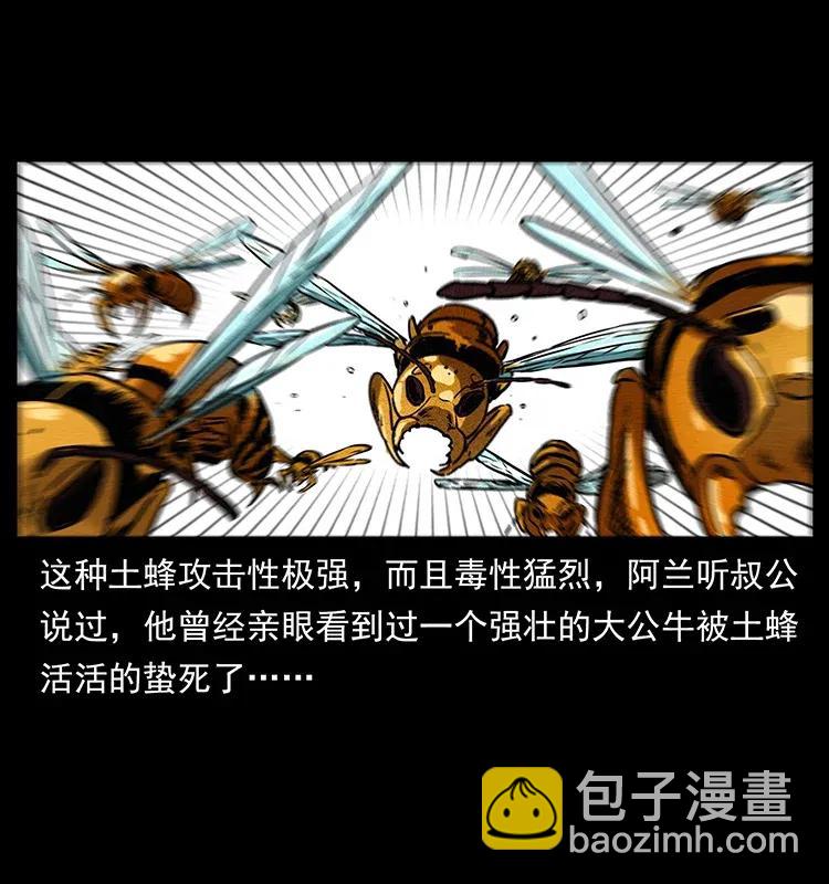 🍜幽冥诡匠 299 秦大麻烦的套路 第20页