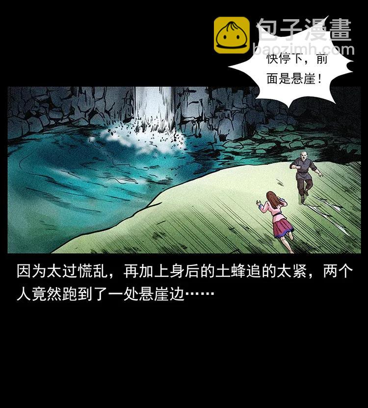 🍜幽冥诡匠 299 秦大麻烦的套路 第22页