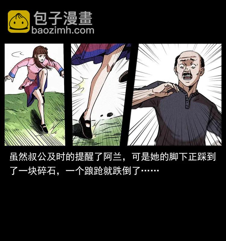 🍜幽冥诡匠 299 秦大麻烦的套路 第23页