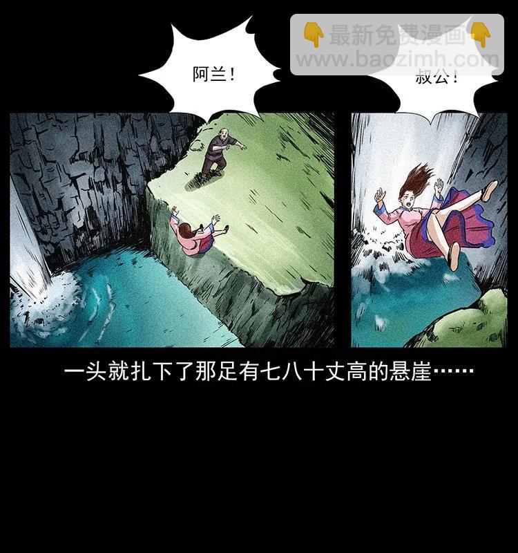 🍜幽冥诡匠 299 秦大麻烦的套路 第24页