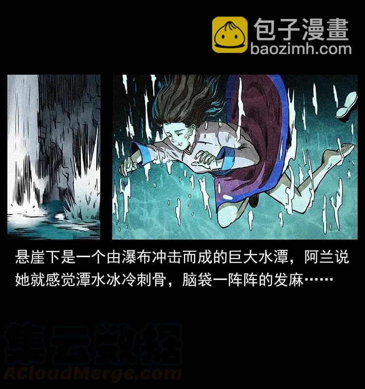 🍜幽冥诡匠 299 秦大麻烦的套路 第25页