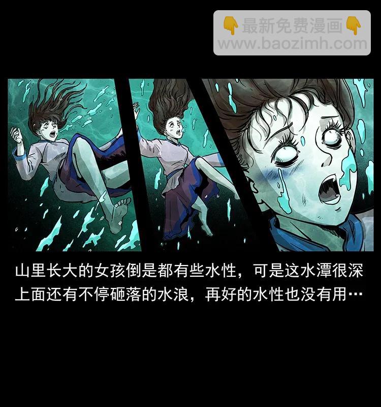 🍜幽冥诡匠 299 秦大麻烦的套路 第26页